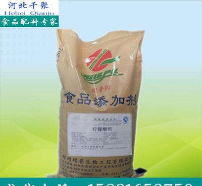 【【河北千聚】廠家直銷 優質 食品級 鈣營養強化劑【檸檬酸鈣】】價格_廠家_圖片 -