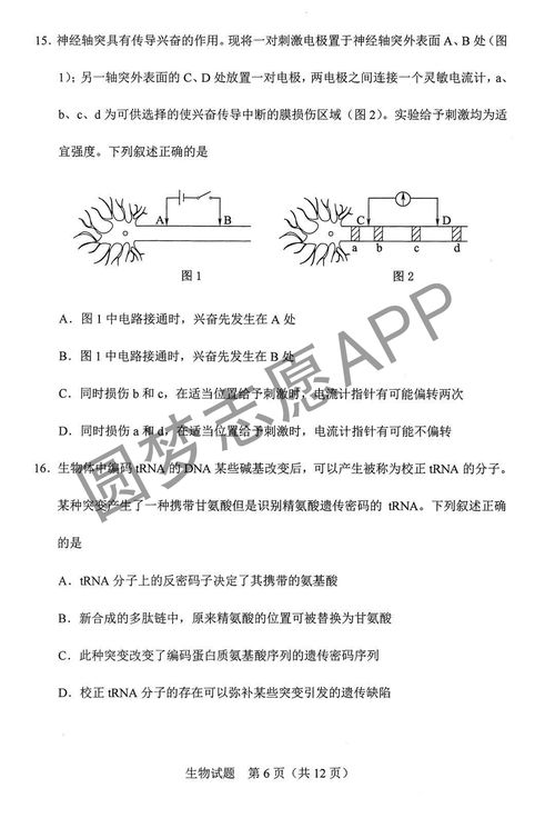 八省聯考河北生物答案 2021年河北生物新高考適應性測試考卷子答案權威解析