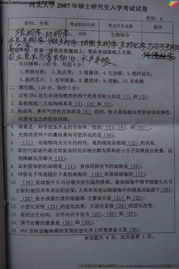 河北大學2007年生物綜合專業課考研真題試卷