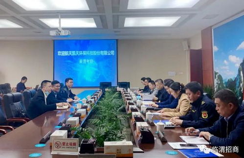 3月第三周 渭南招商項目資訊綜報 組圖