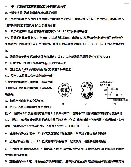 2020屆河北棗強中學高三上生物一輪復習周測試題 圖片版 10