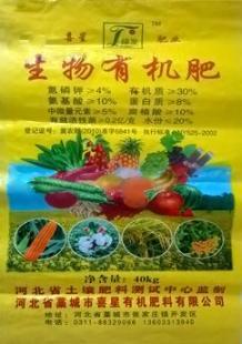 供應湖南生物有機肥價格_供應湖南生物有機肥廠家_世界工廠網產品信息庫