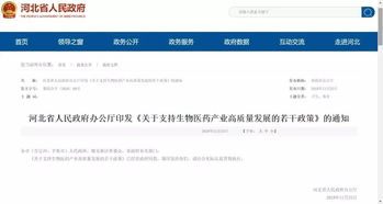 河北出臺最新政策支持生物醫(yī)藥產業(yè) 開展干細胞應用研究試點