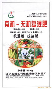濟寧高新區科信生物開發制品廠 生物肥料產品列表