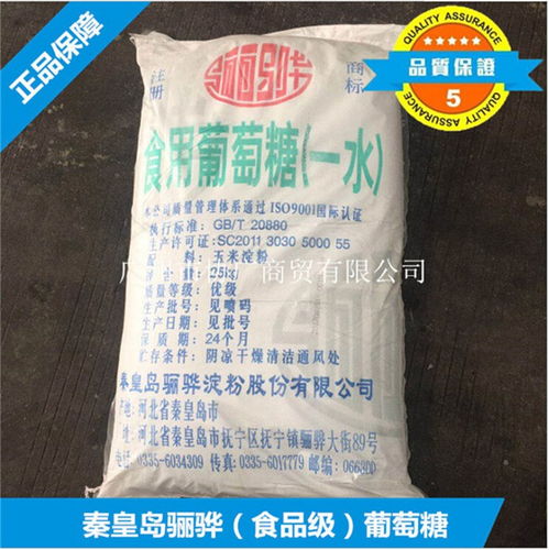 河北驪驊食品級(jí)葡萄糖工廠行業(yè)專家在線為您服務(wù) 在線咨詢
