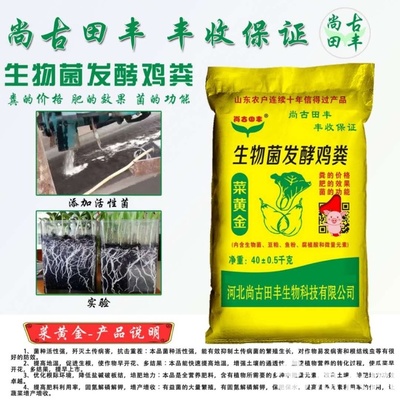 生物菌肥發(fā)酵劑 生物羊糞生物菌發(fā)酵羊糞生物菌肥腐熟羊糞40公斤一袋抗病蟲(chóng)害