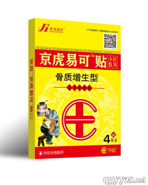 第28頁(yè) 膏藥招商 膏藥代理 治風(fēng)濕關(guān)節(jié)炎的膏藥招商