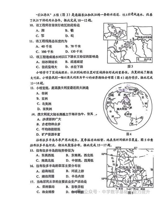河北省2024年中考地理,生物試卷 高清版