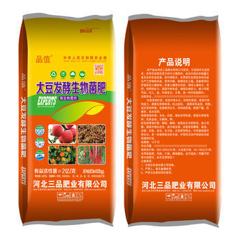 河北5億微生物菌肥生產(chǎn)廠家