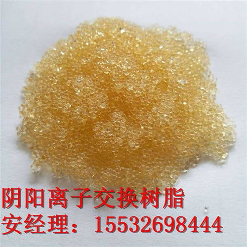 新品上市d001強(qiáng)酸性陽離子交換樹脂銷售 新聞資訊