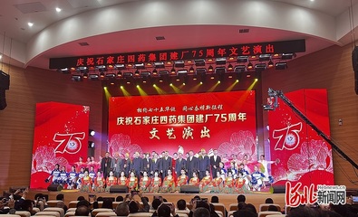 75年,從無名小廠到行業(yè)龍頭,只因石家莊這家企業(yè)掌握了&ldquo;創(chuàng)新密碼&rdquo;