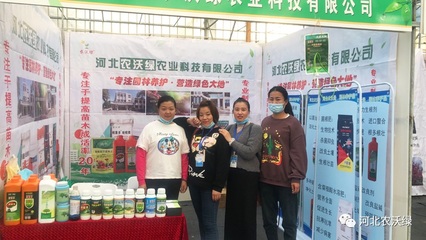 河北生物有機(jī)肥|河北水溶肥|河北微生物菌劑|河北農(nóng)沃綠農(nóng)業(yè)科技