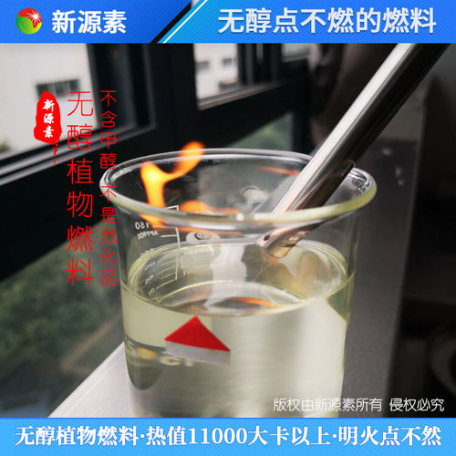 鴻泰萊生活民用植物油燃料,河北石家莊無風機灶鴻泰萊植物油燃料生活燃料
