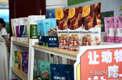 首屆中醫農業中獸藥發展與應用研討會在安國市舉行